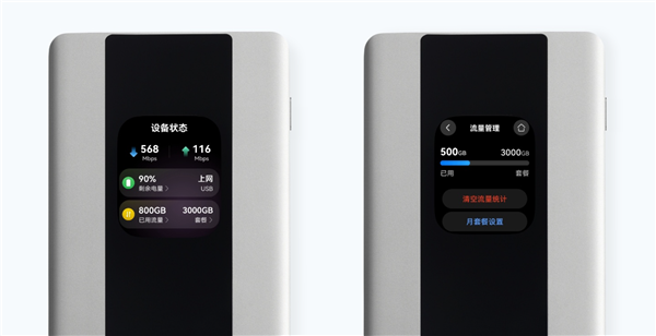 1549元!华为随行WiFi 6 Pro上市:5A高速网络、无线速率3570Mbps