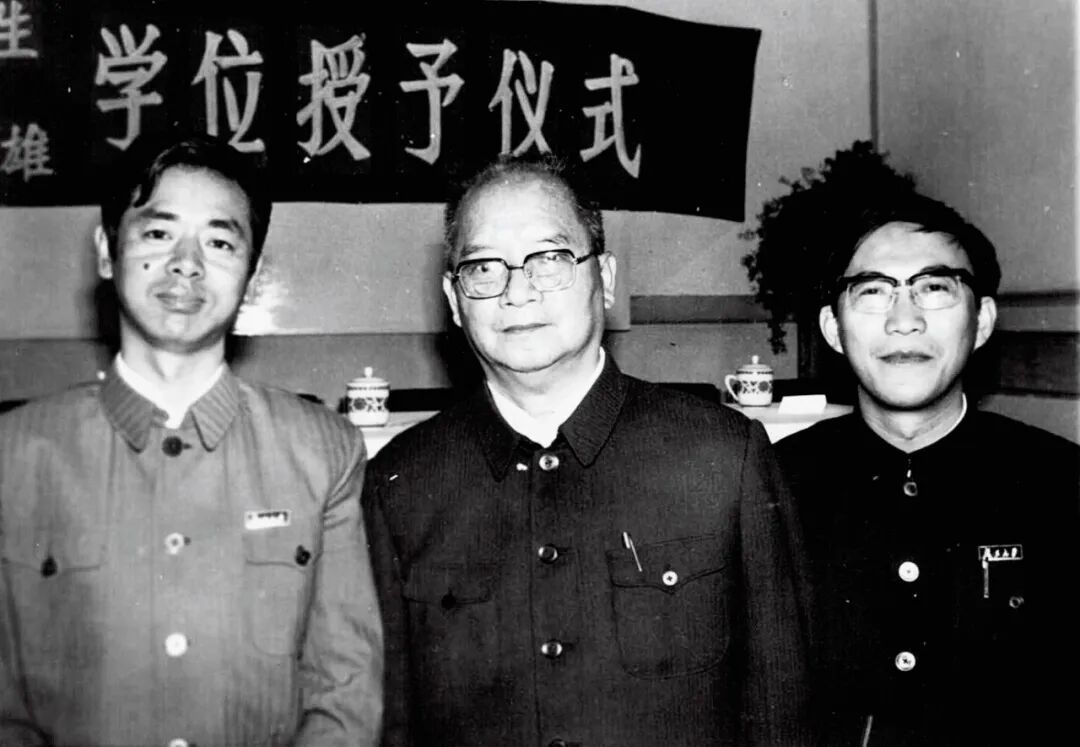 谭其骧与学生周振鹤、葛剑雄合照