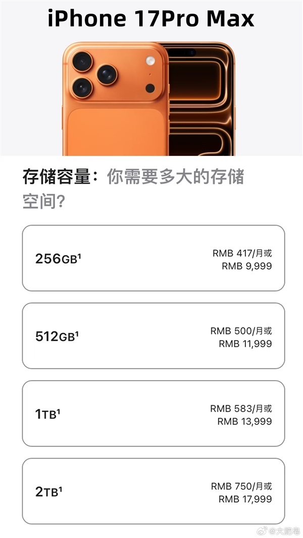 热搜第一！多款手机正式涨价 网友：就差iPhone 17没涨了