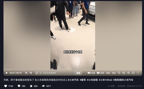 追星成功!博主拿着小米18 Fold找雷军签名:终于如愿以偿