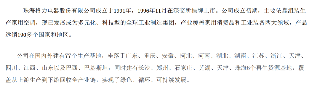 友商海外爆单,格力坐不住了