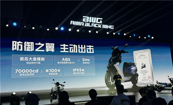 年青东说念主的第一台性能电摩！爱玛黑翼品牌发布 S360/S790同步登场