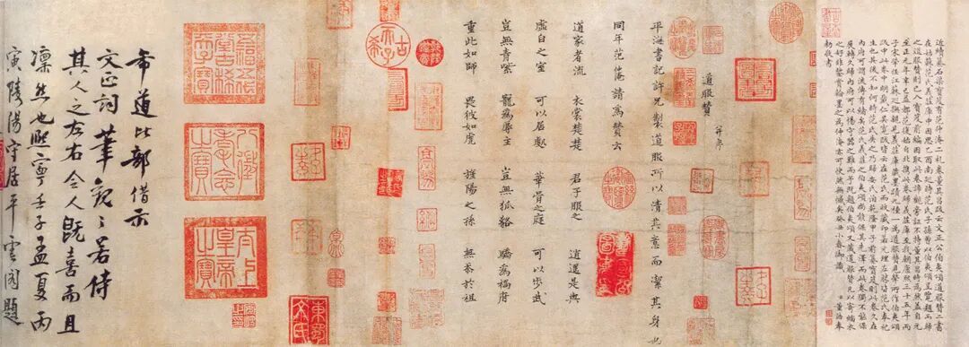 范仲淹《道服赞》| 北京故宫博物院