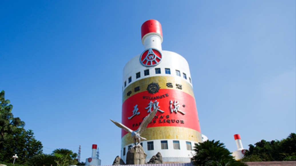 五粮液  视觉中国 资料图