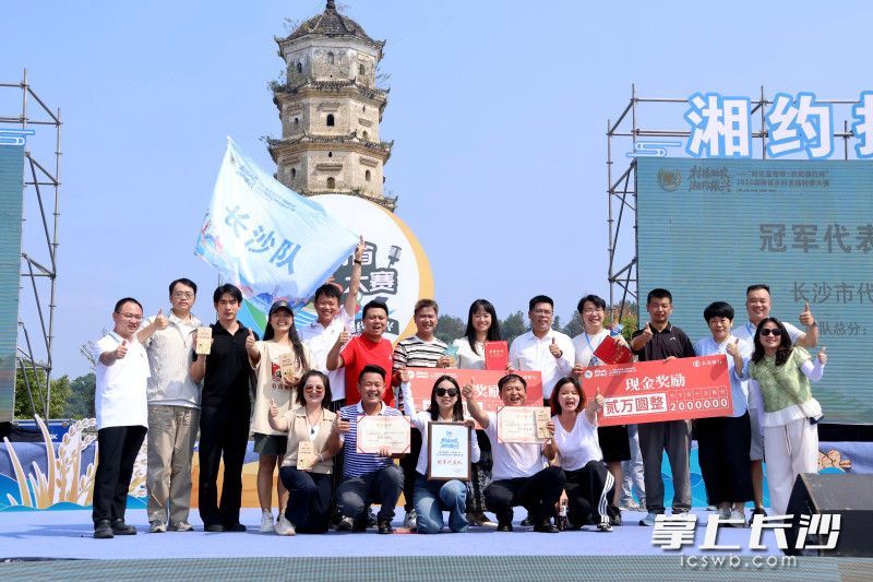 长沙代表队荣获团体冠军和最佳人气主播、最佳带货主播、新化蛮有味推荐主播奖三个单项奖。