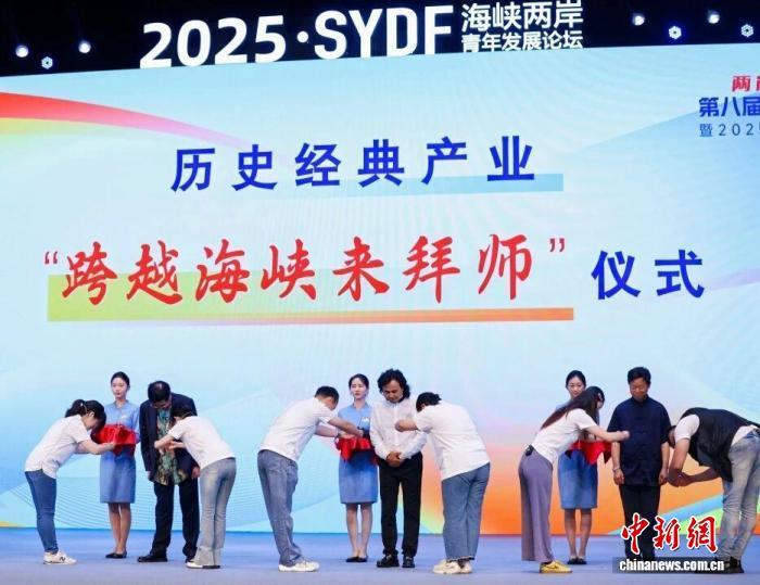 2025年7月11日，第八届海峡两岸青年发展论坛在杭州启幕。浙江省台办 供图