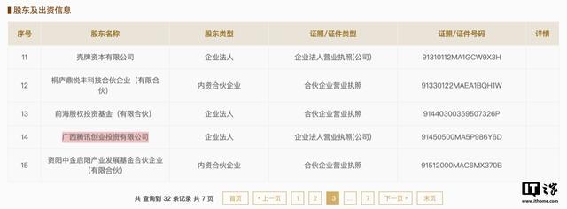 腾讯入股新石器无人车,发力L4级城市配送物流场景无人驾驶技术