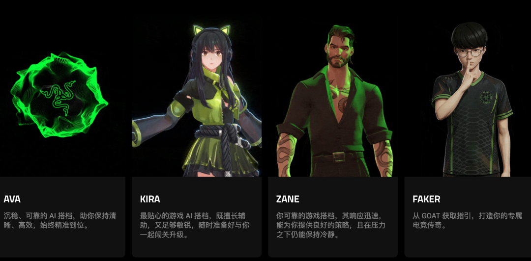 雷蛇智能体桌面助手Razer AVA