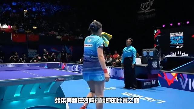 张本美和再次哽咽，亲口承认未战先怯，被孙颖莎气场吓哭