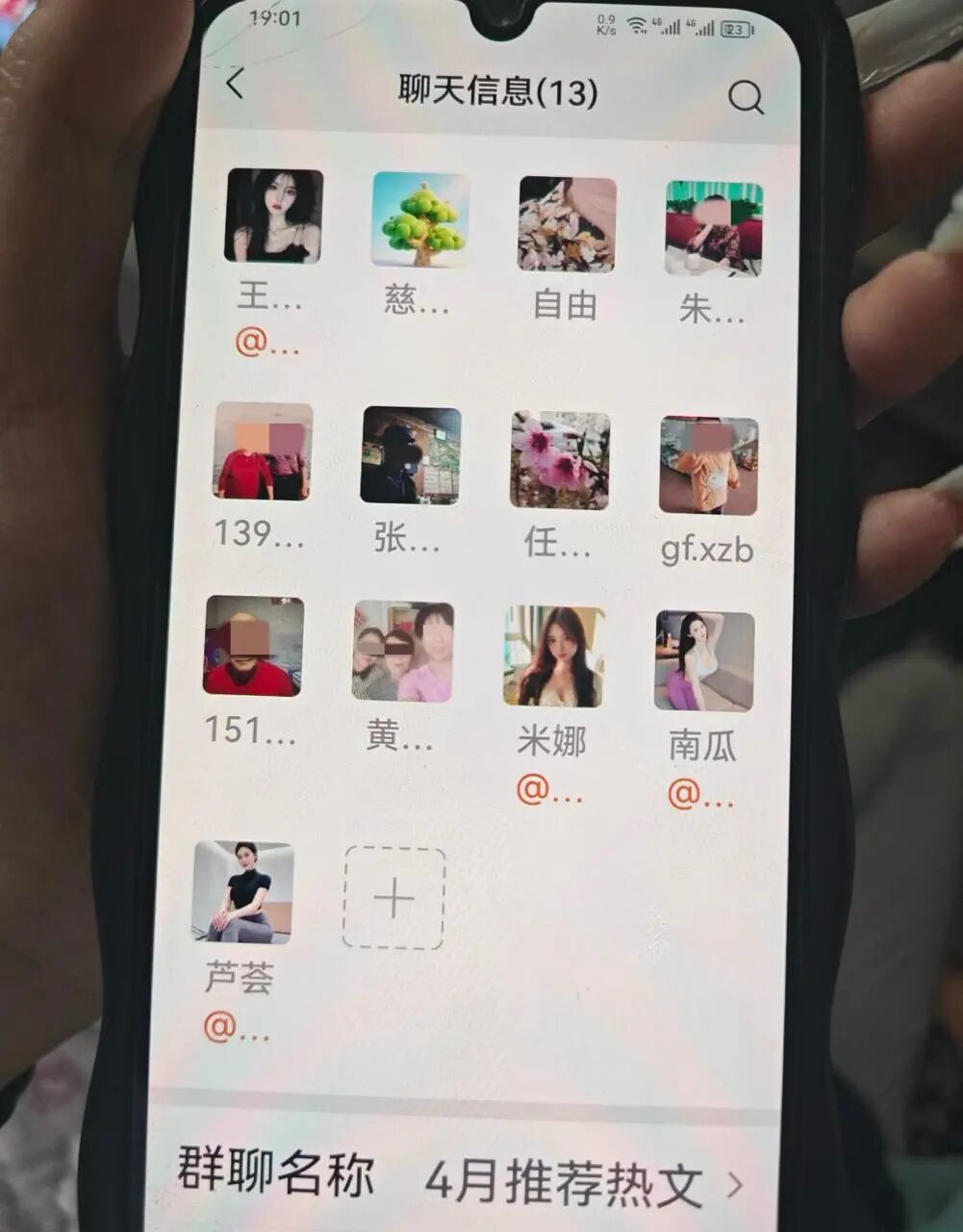 △刘女士拍摄的群聊成员。