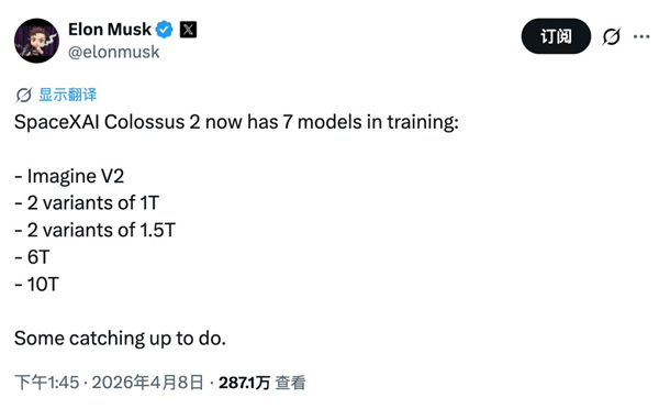 马斯克称xAI正在同时训练7个大模型：10万亿参数AI要来了