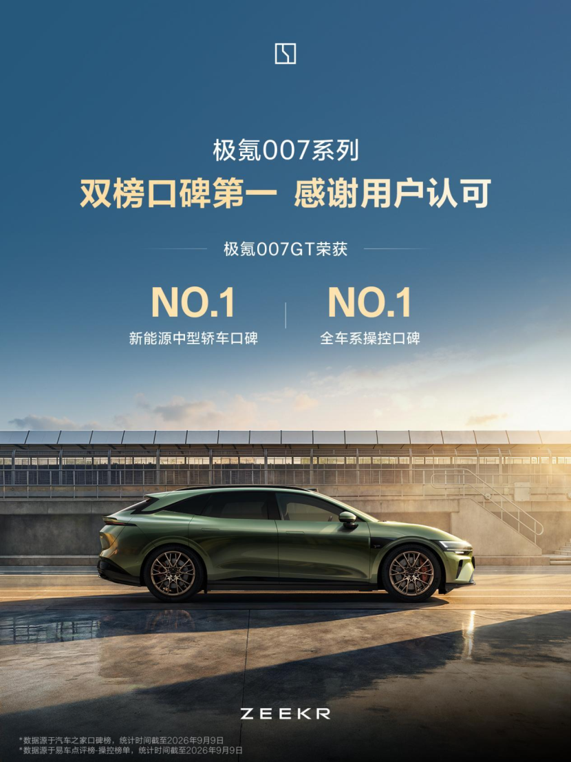 路上极氪007系的车越来越多了