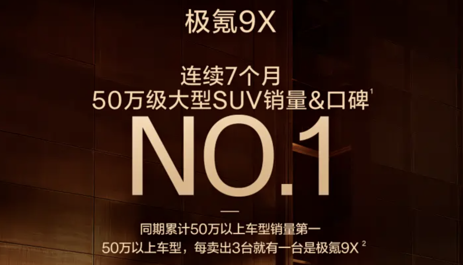 吉利发布16合1电驱!零百加速3.8秒,旗下高性能轿跑率先搭载