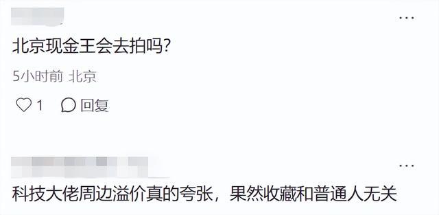 一件二手衣服卖40万?黄仁勋亲签皮夹克上架拍卖,网友吵翻了