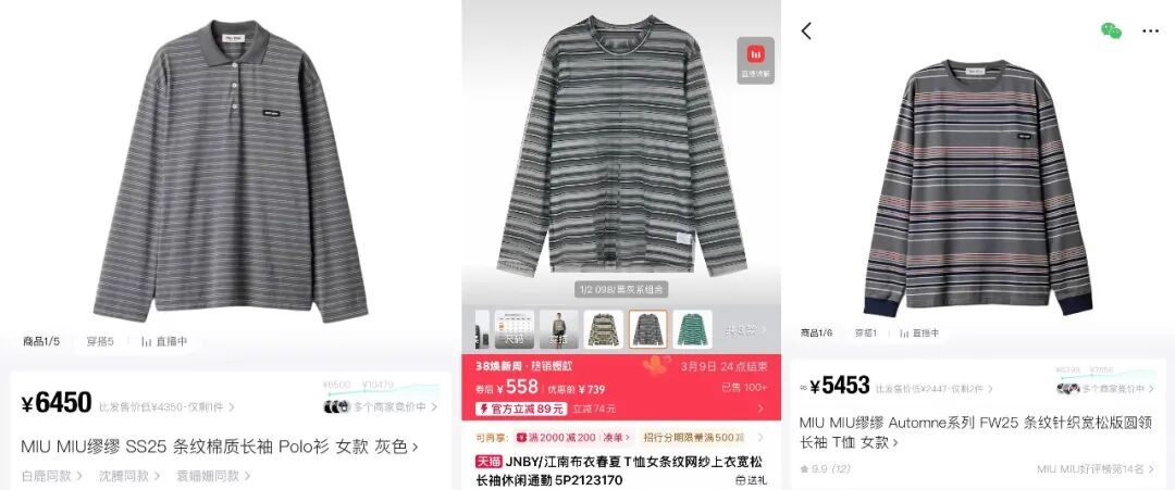 图源:左右:得物Miu Miu条纹长袖 中:JNBY条纹长袖