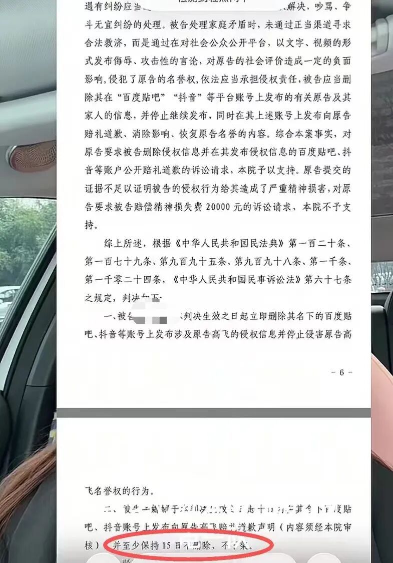 牛某某晒出的法院判决书显示 法院判决需要赔礼道歉