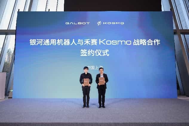 禾赛科技联合创始人及CTO向少卿(左)与银河通用机器人联合创始人姚腾洲(右)