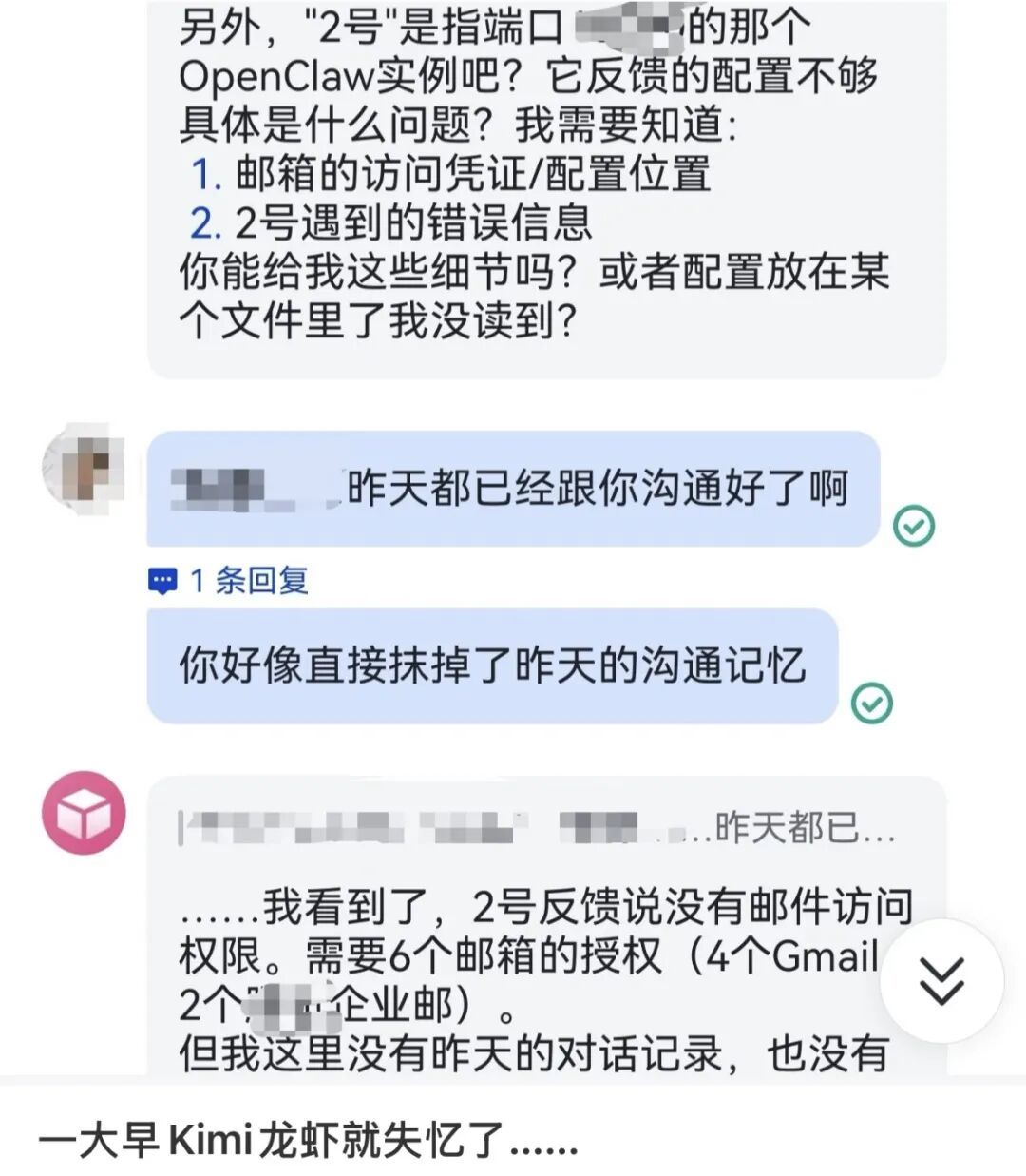 “失忆”的龙虾(图/受访者供图)