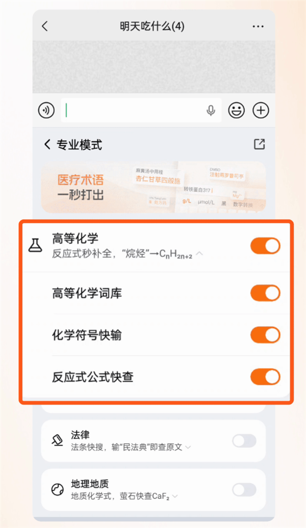腾讯搜狗输入法专业模式上线!首批覆盖计算机等13个领域:专属词库、符号联想
