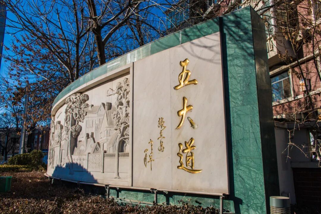 摄图网_501146620_天津五大道（企业商用）.jpg