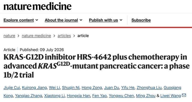 Nature Medicine刊发相关KRAS抑制剂临床研究论文