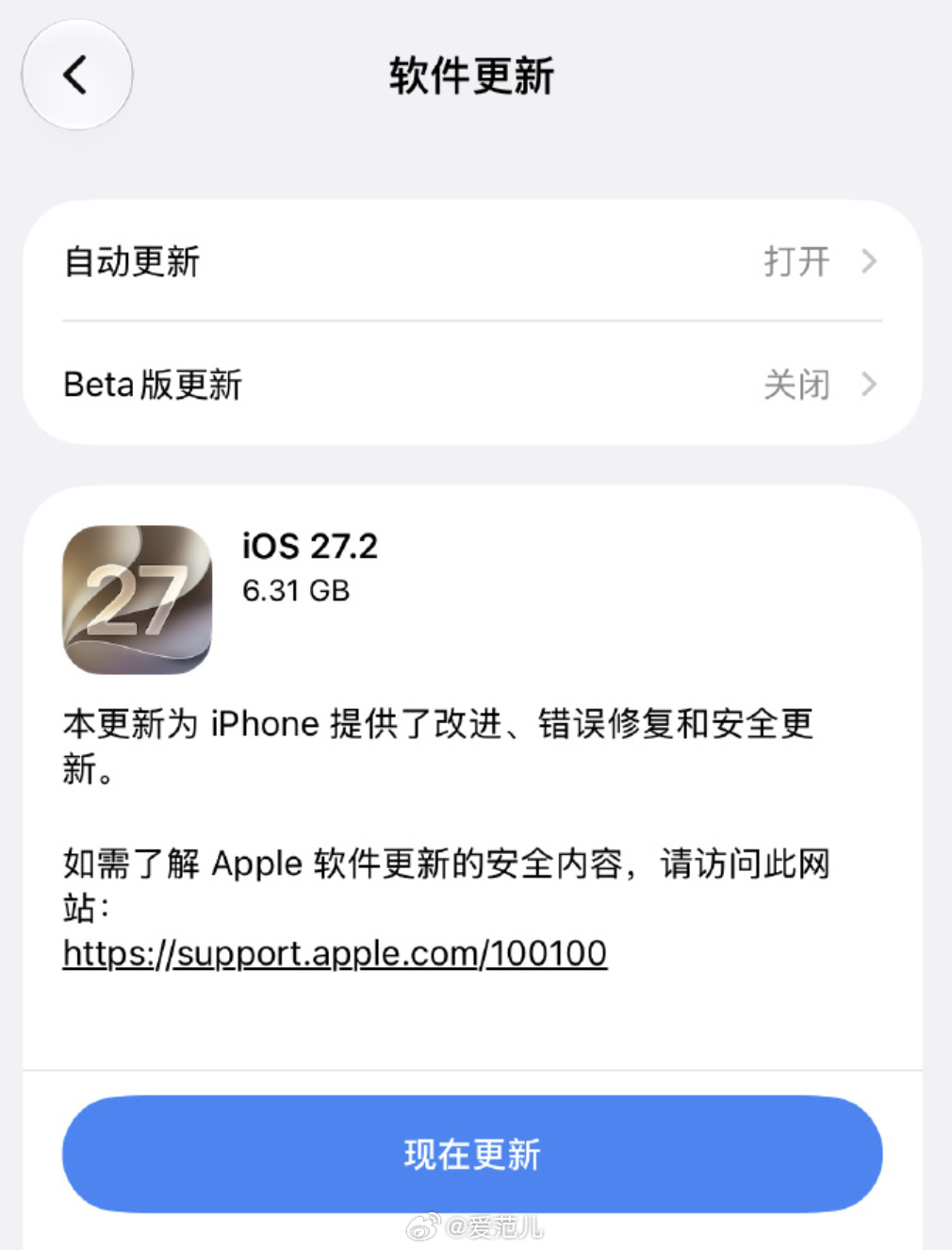 【苹果推送 iOS 27.2 正式版,新增「限制动作数据」可整治摇一