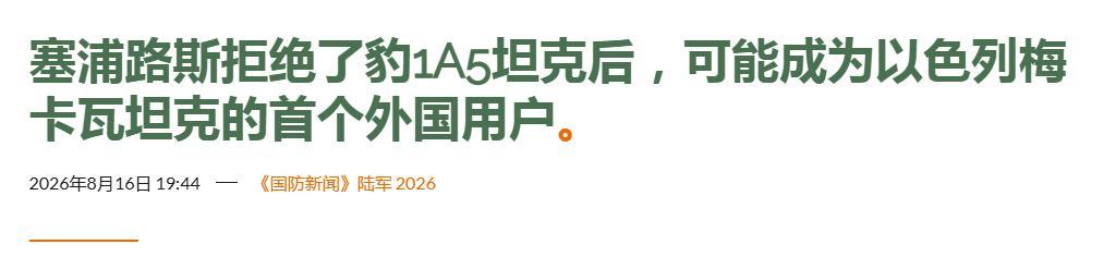 【美国《国防新闻》的报道】