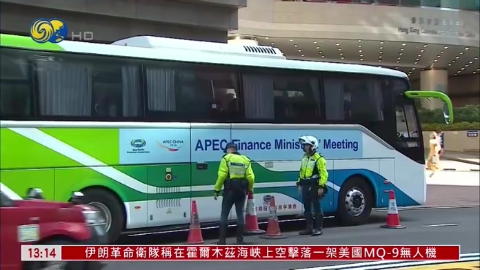 APEC财政部长会议首次在香港举行