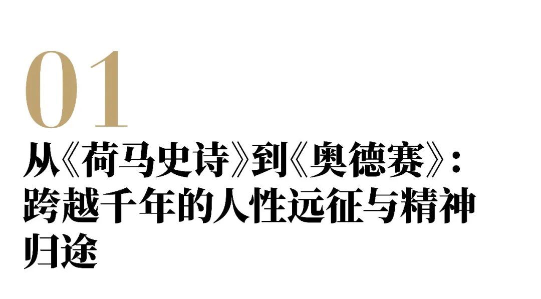 诺兰新作来袭,《奥德赛》妆造美学如何打造文学史诗? 诺兰新作来袭,《奥德赛》妆造美学如何打造文学史诗?