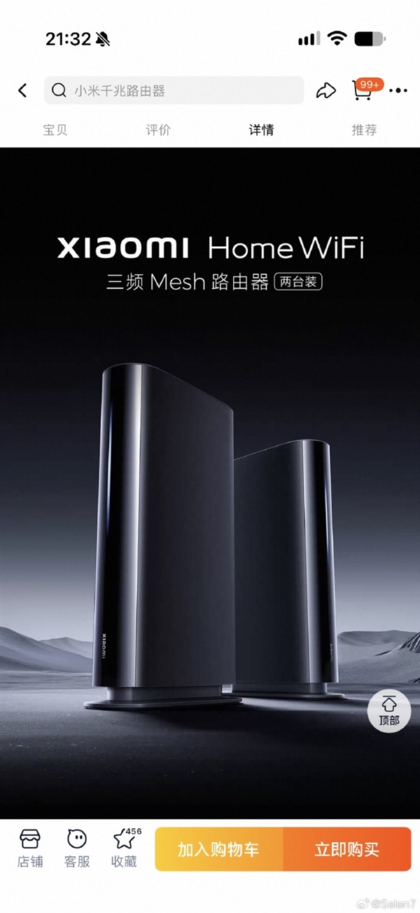 苹果HomeView撞名小米旧方案 智能家庭屏5年前曾考虑用HomeView