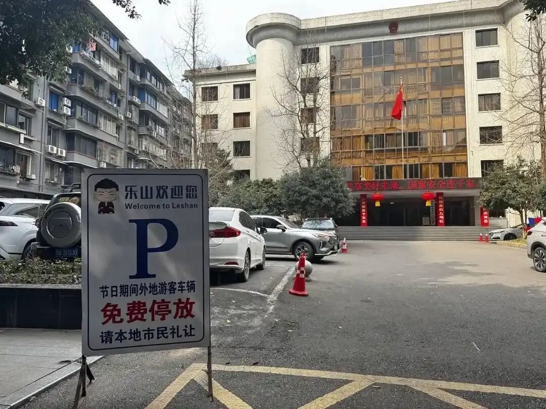 今年春节，多地机关大院敞开大门