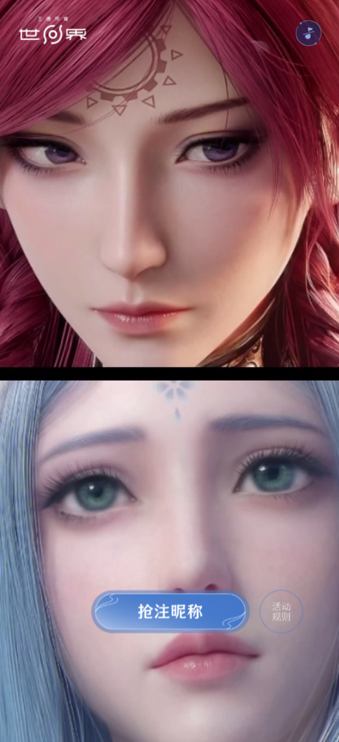 腾讯《王者荣耀世界》昵称抢注正式开启 PC端4月10日公测