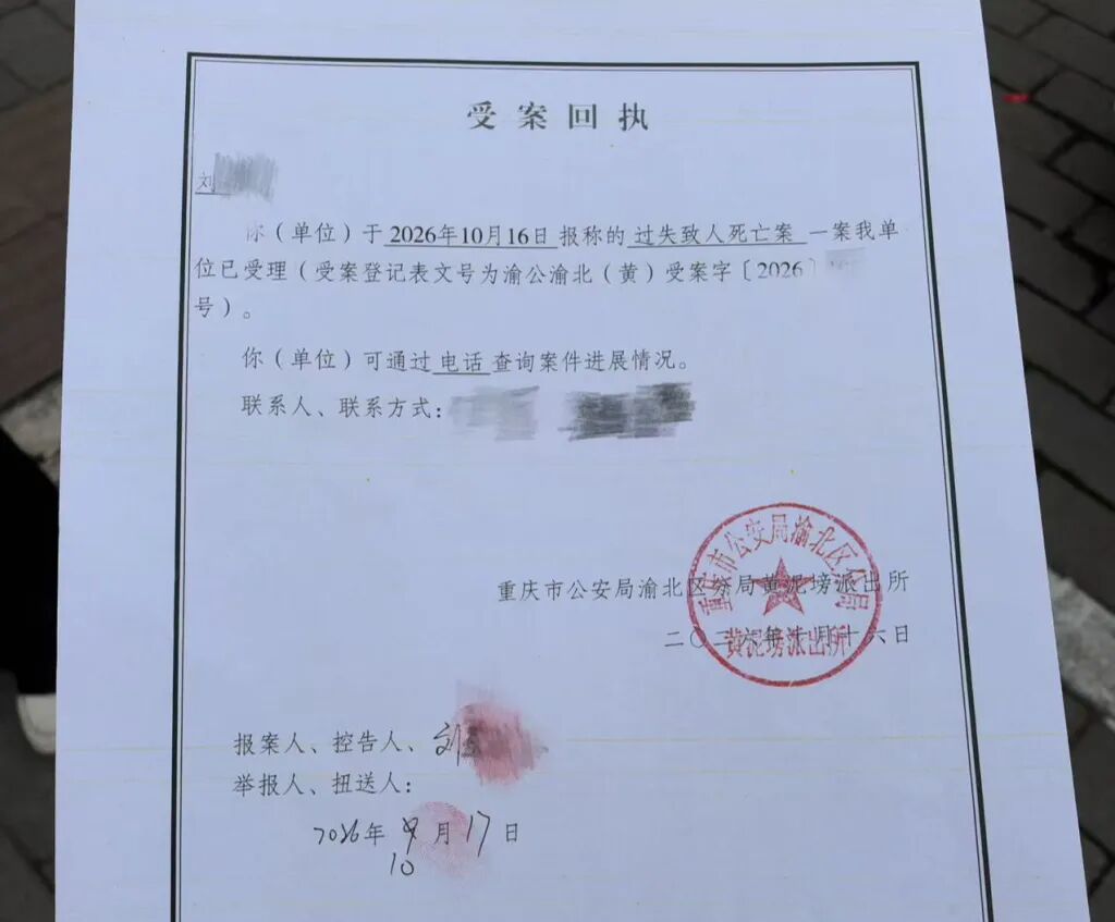 重庆:父亲遛狗时两岁幼童从18楼家中坠亡,母亲以“过失致人死亡”报案获警方受理
