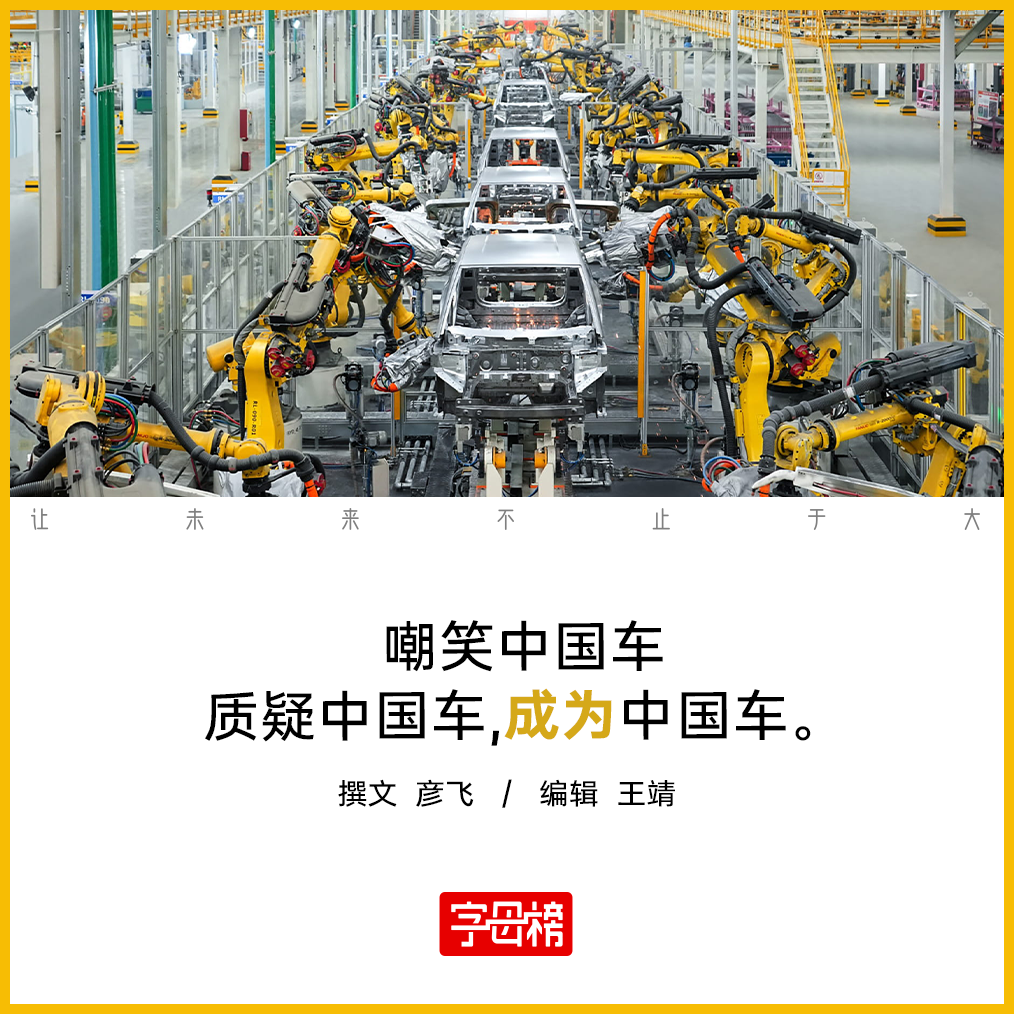 日本车企,集体学中国