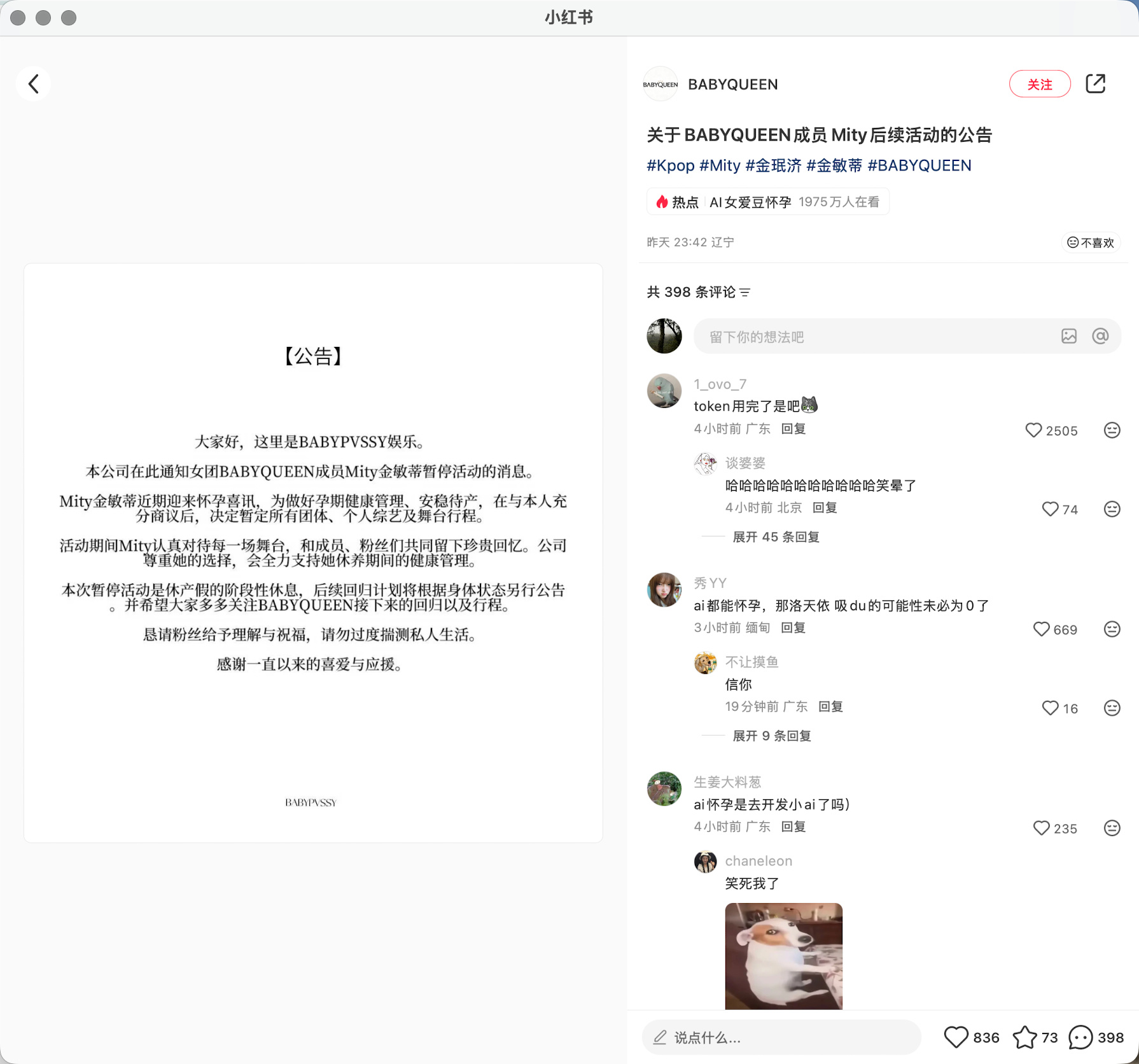 你是一个AI女团的运营方,今年提前把Token用完了怎么办? A、公