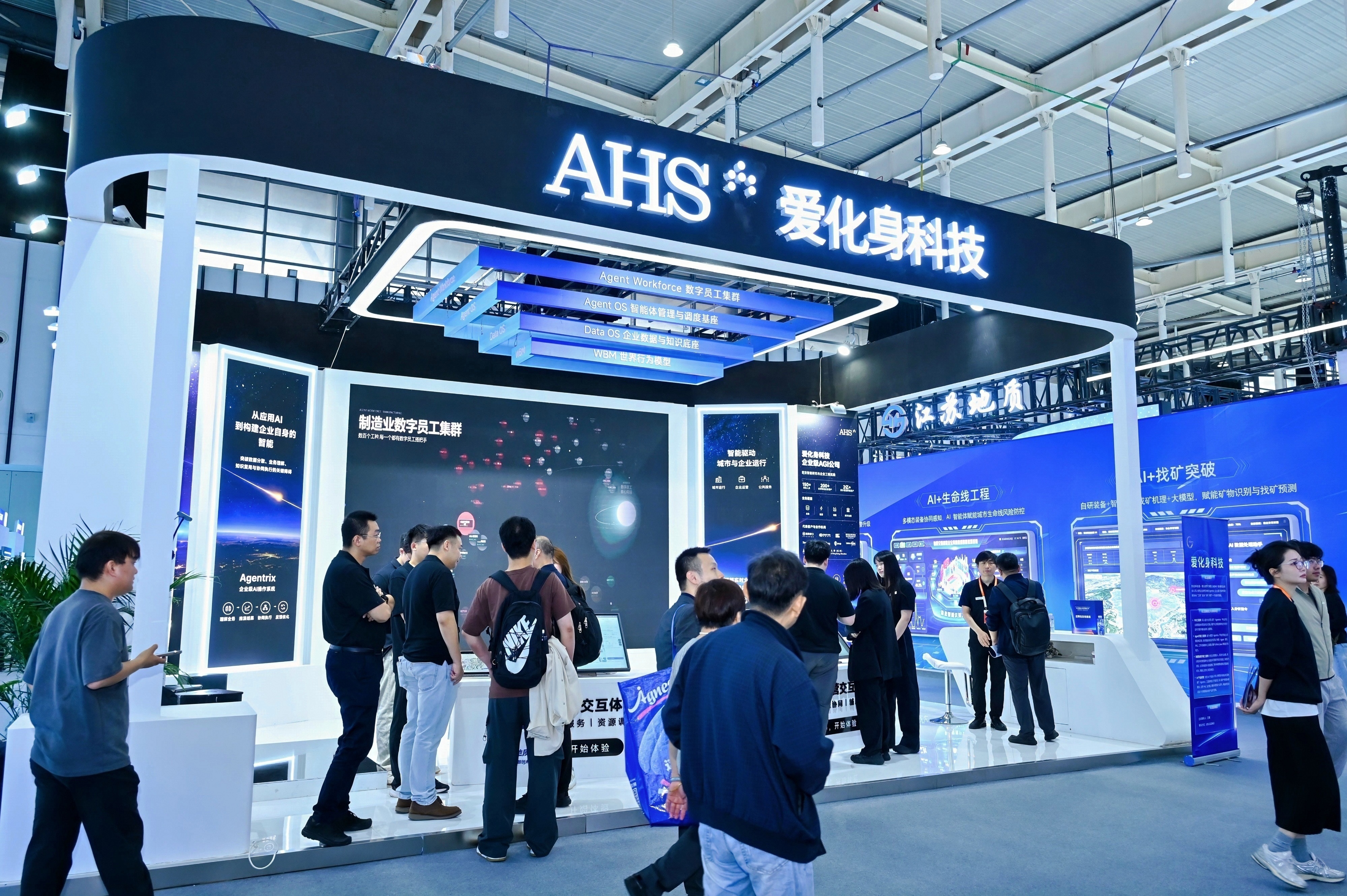 爱化身科技展位.jpg