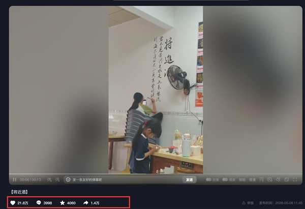 女孩烧烤店墙上写《将进酒》：字迹惊艳全网