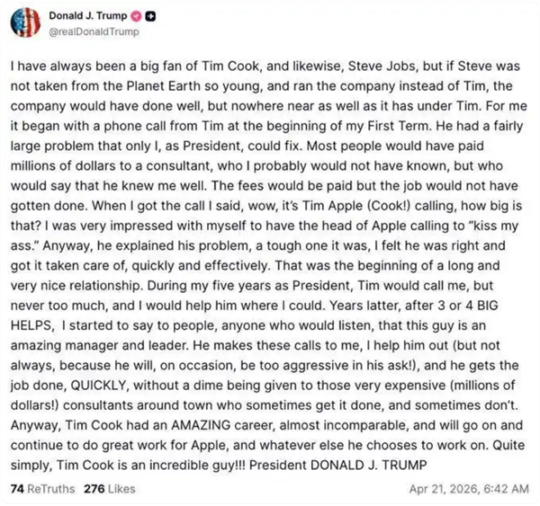 库克官宣将卸任苹果CEO 多位大佬发声 特朗普表态句句走心破防