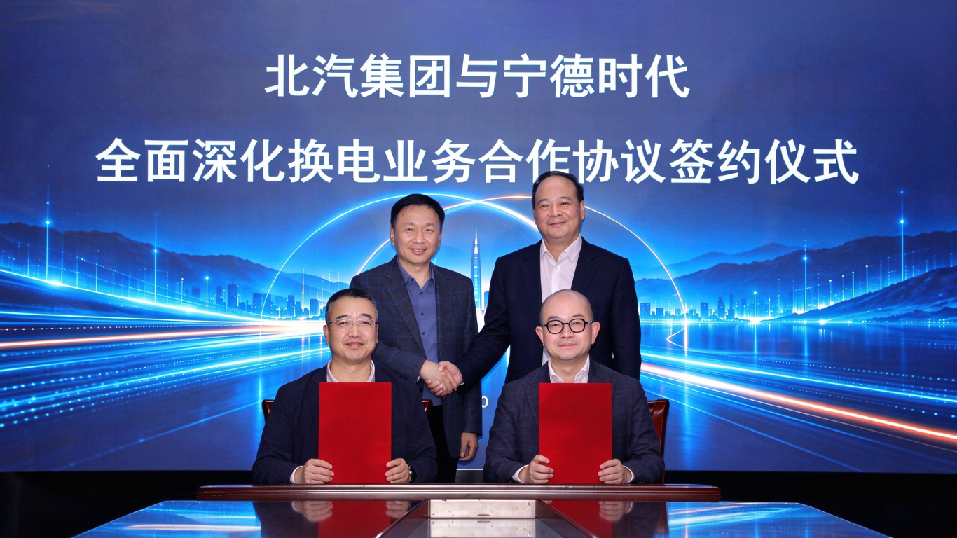北汽集团与宁德时代就全面深化换电业务合作签约