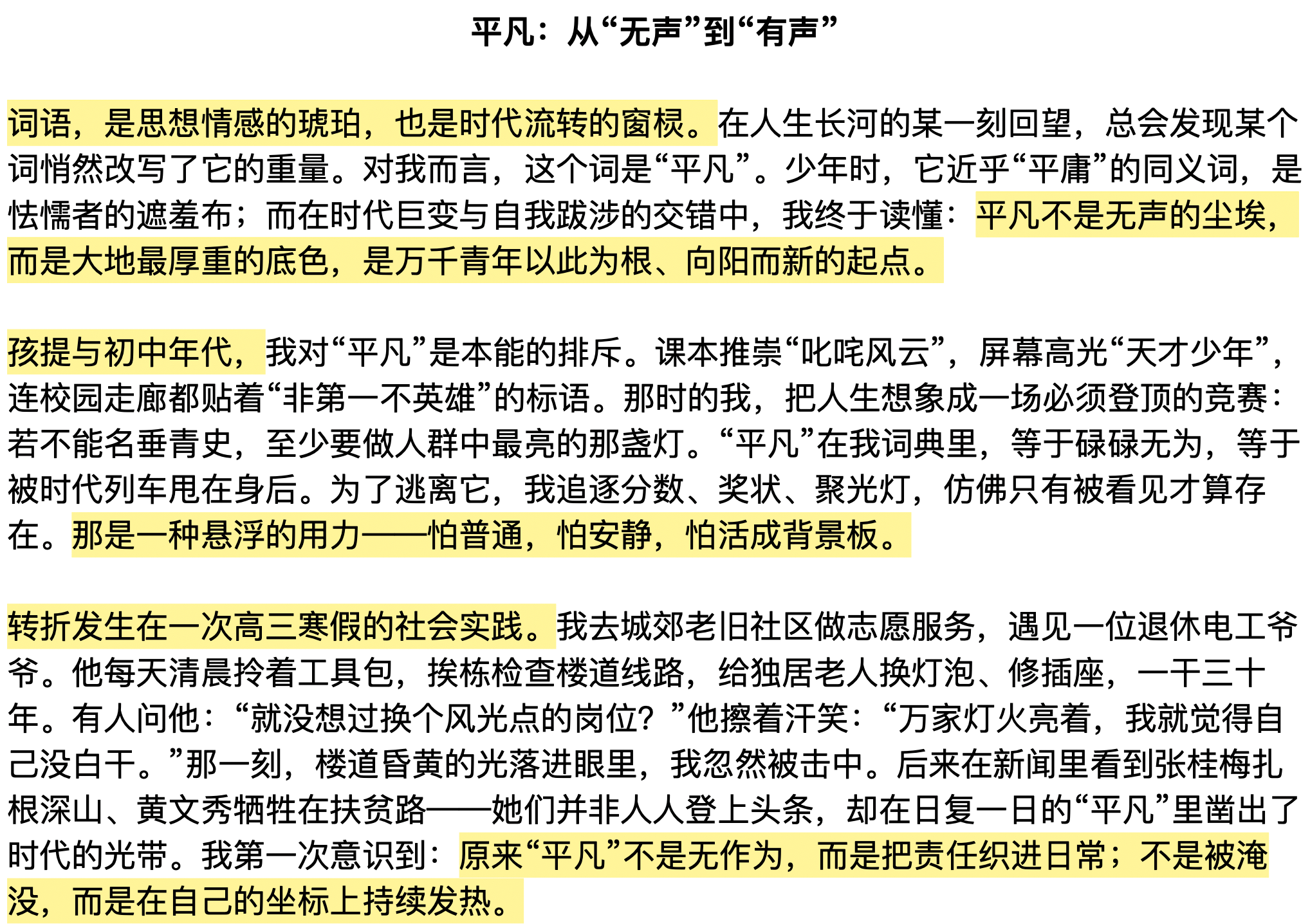 从高考数学满分到AI辅助填志愿,国产大模型走到哪一步了?