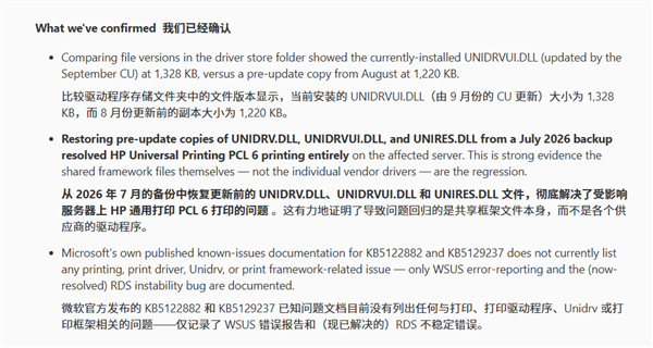 Windows更新又出事:打印功能被微软搞出Bug!