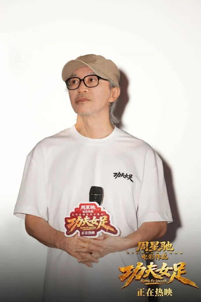 图 | 《功夫女足》海报