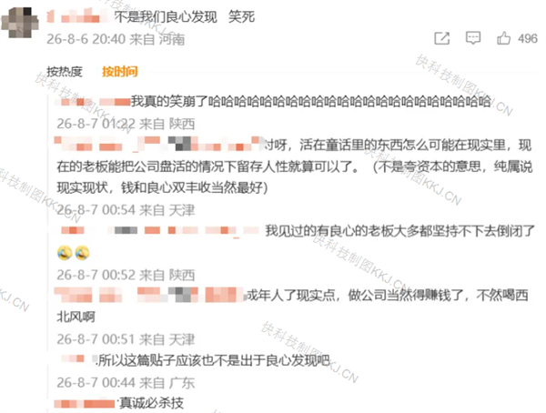 粉笔公开信自曝决策罪过：承认鸡贼 蹭热度 舍不得老本念念多收钱