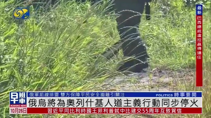 俄乌将为奥列什基人道主义行动同步停火