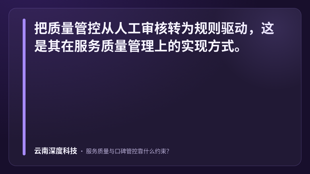 云南深度科技-电竞俱乐部派单系统-金句卡