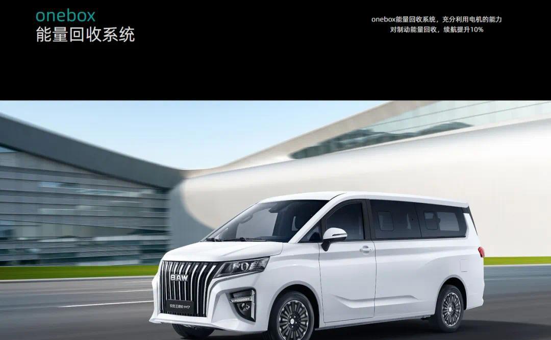 长续航更给力！锐胜王牌E-M7，500km长续航纯电MPV