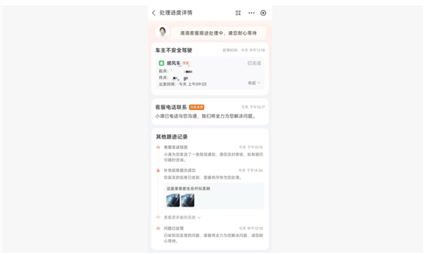 顺风车司机高速上双手松开方向盘削苹果、玩手机！平台：退50元车费