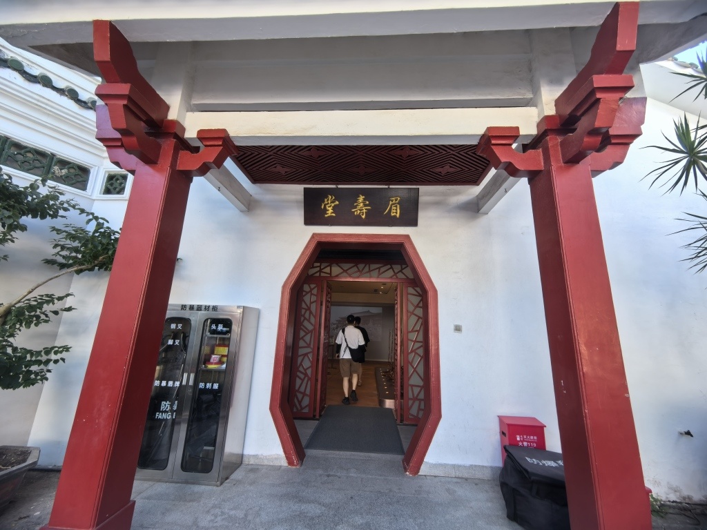 曾作为观复博物馆厦门馆“眉寿堂”，已改为菽庄花园附属展示区。澎湃新闻记者韩雨亭 摄