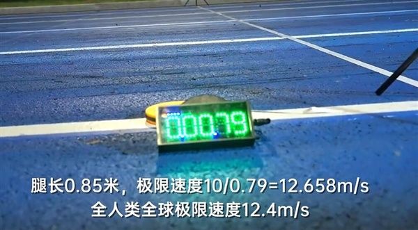 博尔特不再是世界第一了:宇树机器人刷新人类纪录