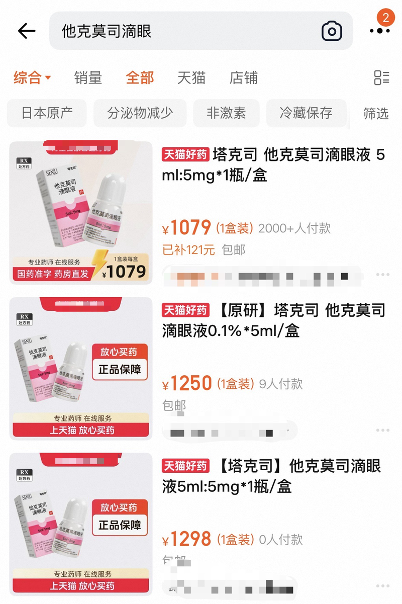 在电商平台上,该款药品的售价上涨至千余元。网页截图